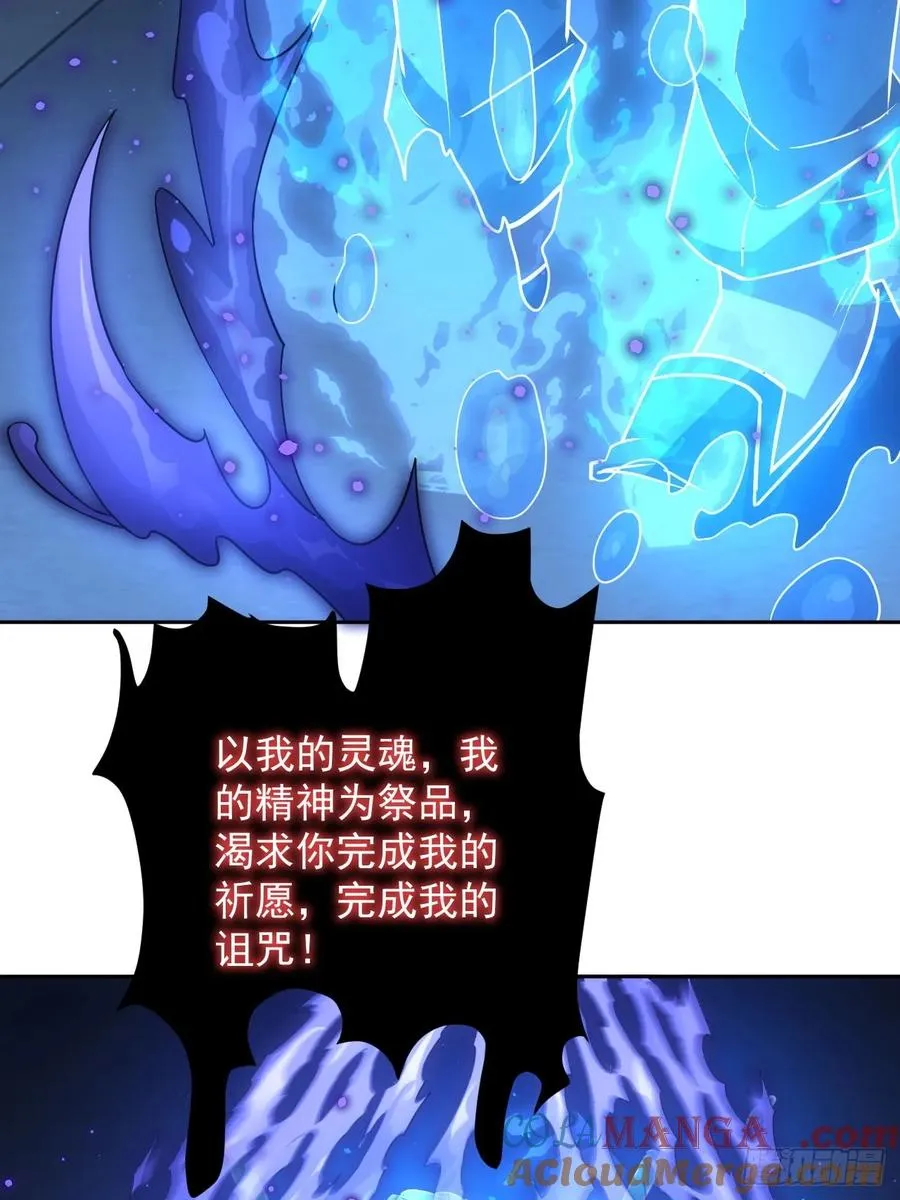 第61话 灾厄降临 第13页