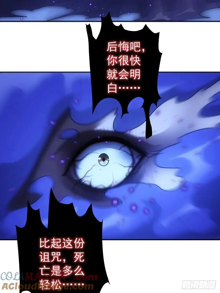 第61话 灾厄降临 第15页