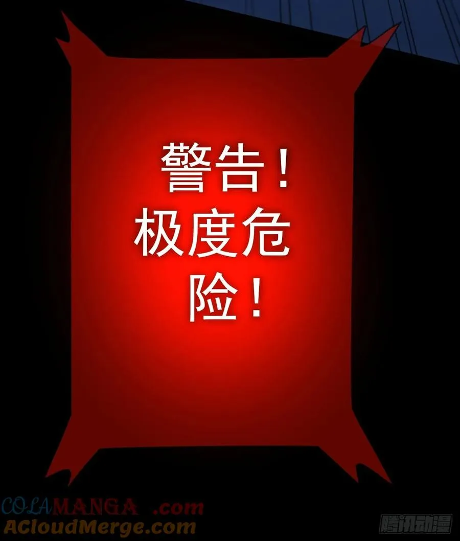 第61话 灾厄降临 第19页