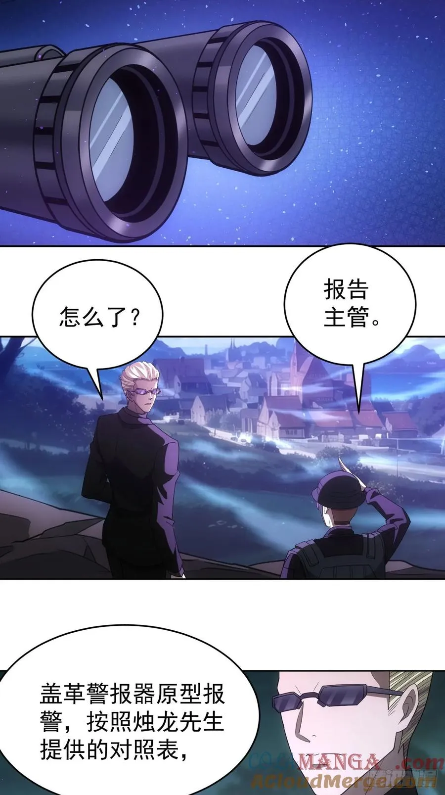 第61话 灾厄降临 第21页