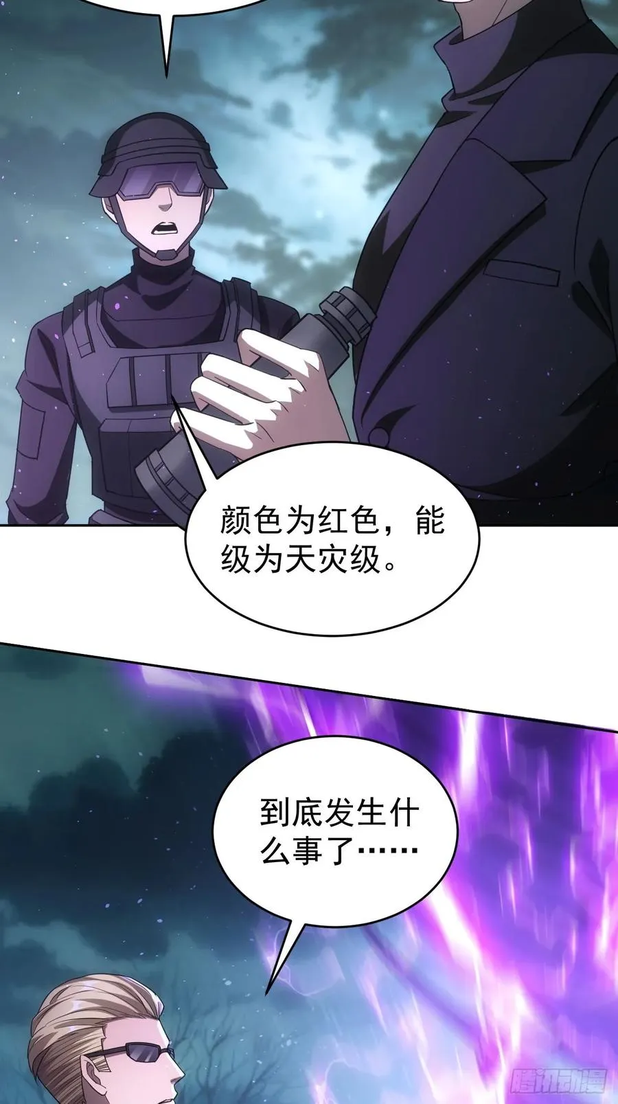 第61话 灾厄降临 第22页