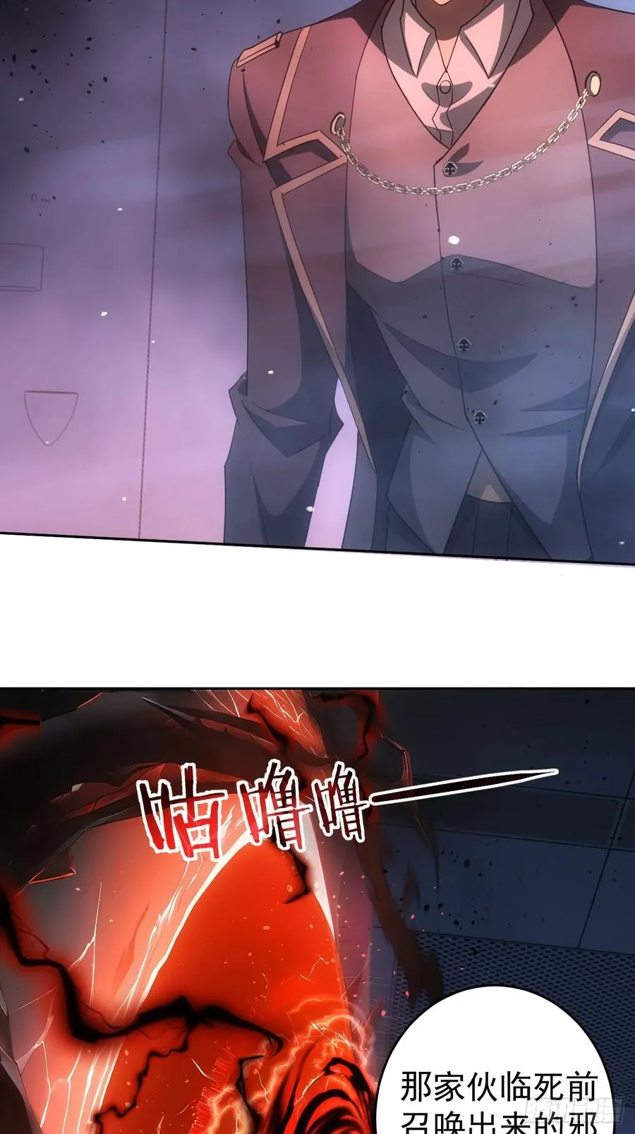 第61话 灾厄降临 第28页