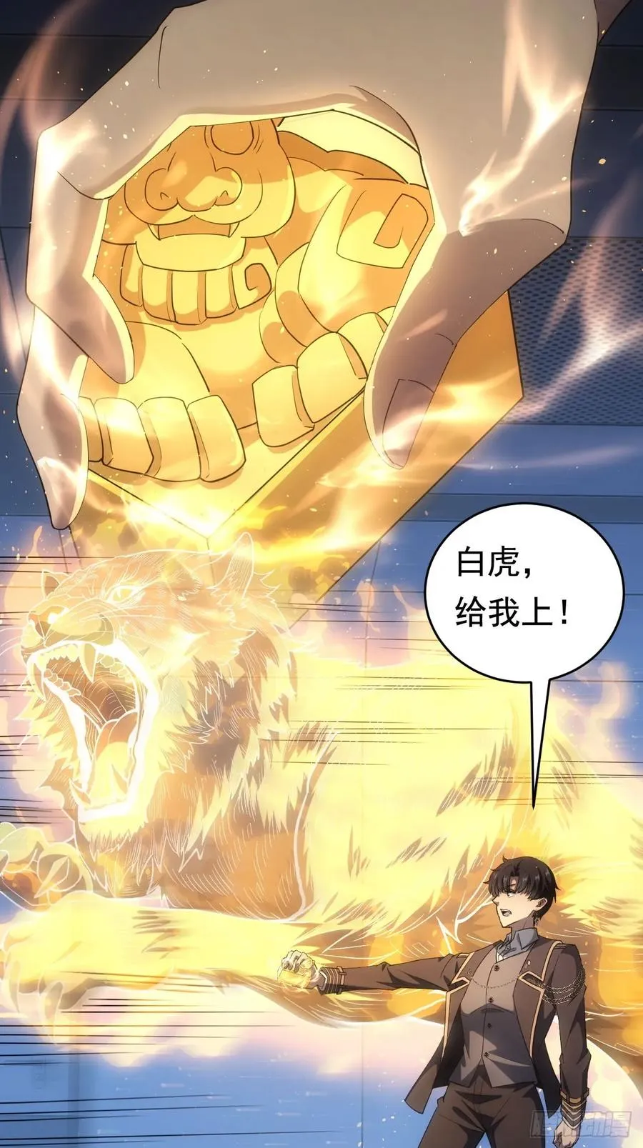 第61话 灾厄降临 第30页
