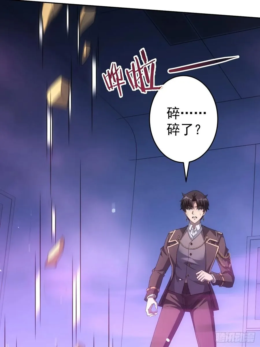 第61话 灾厄降临 第36页