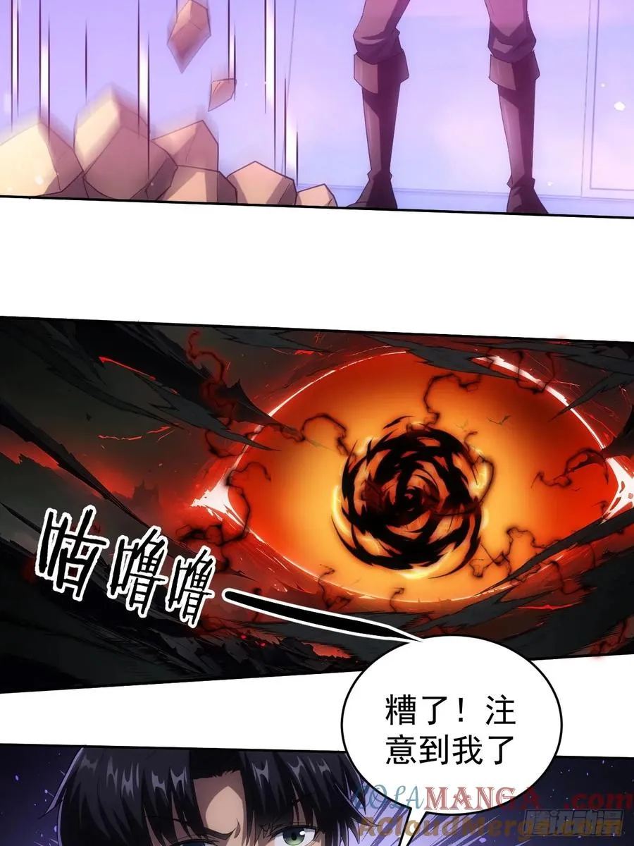第61话 灾厄降临 第37页