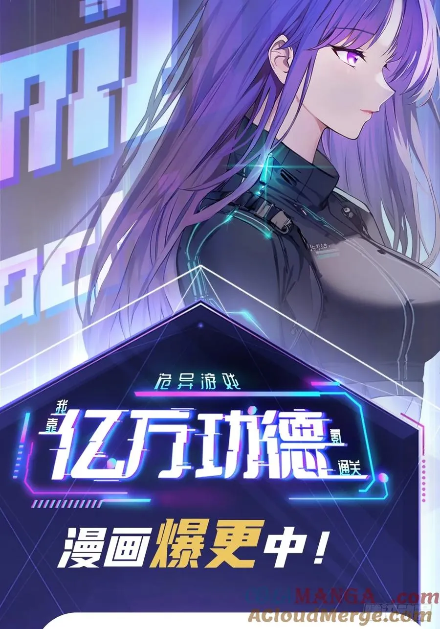 第61话 灾厄降临 第43页
