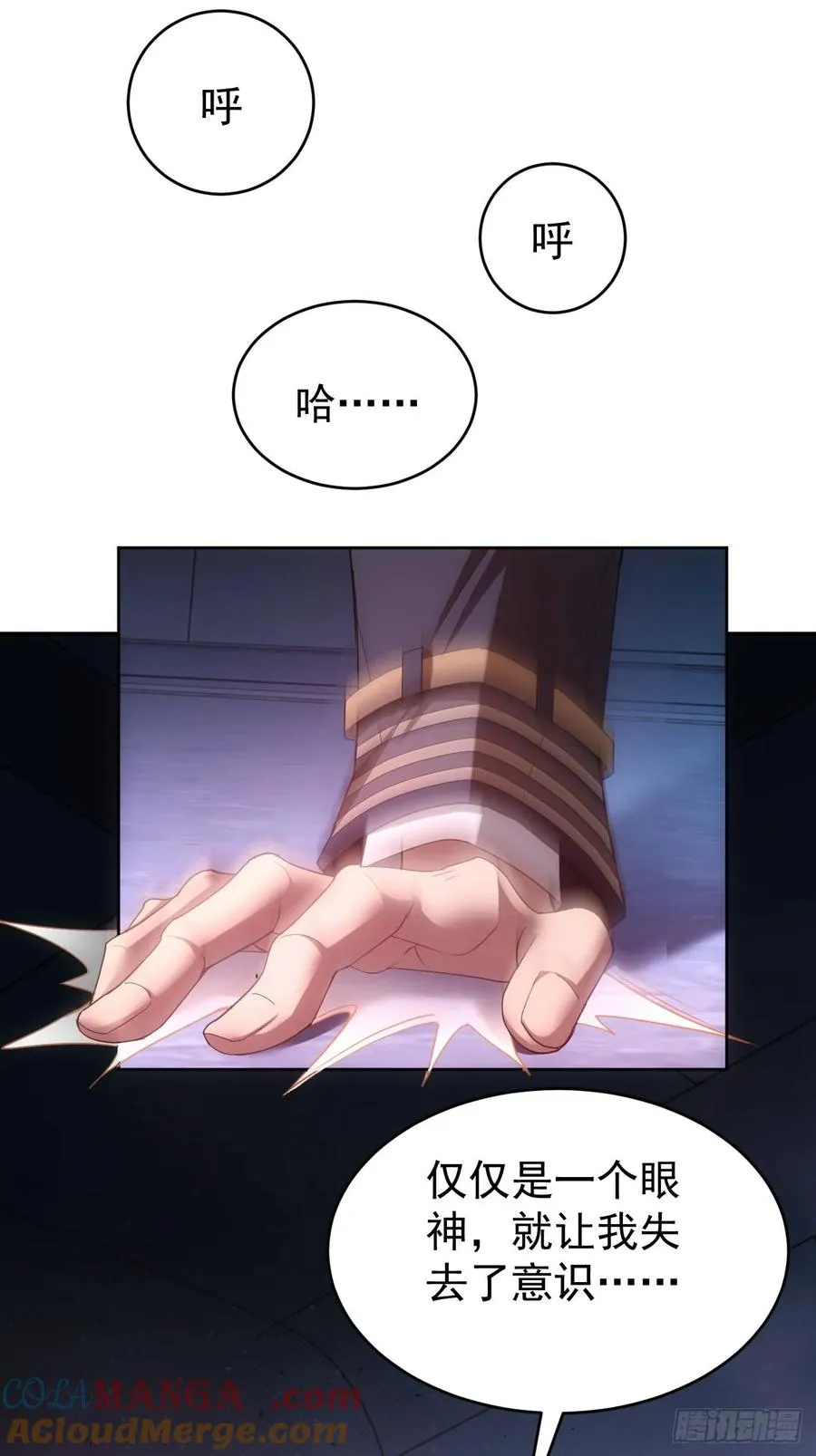 第62话 千钧一发的驱逐 第3页