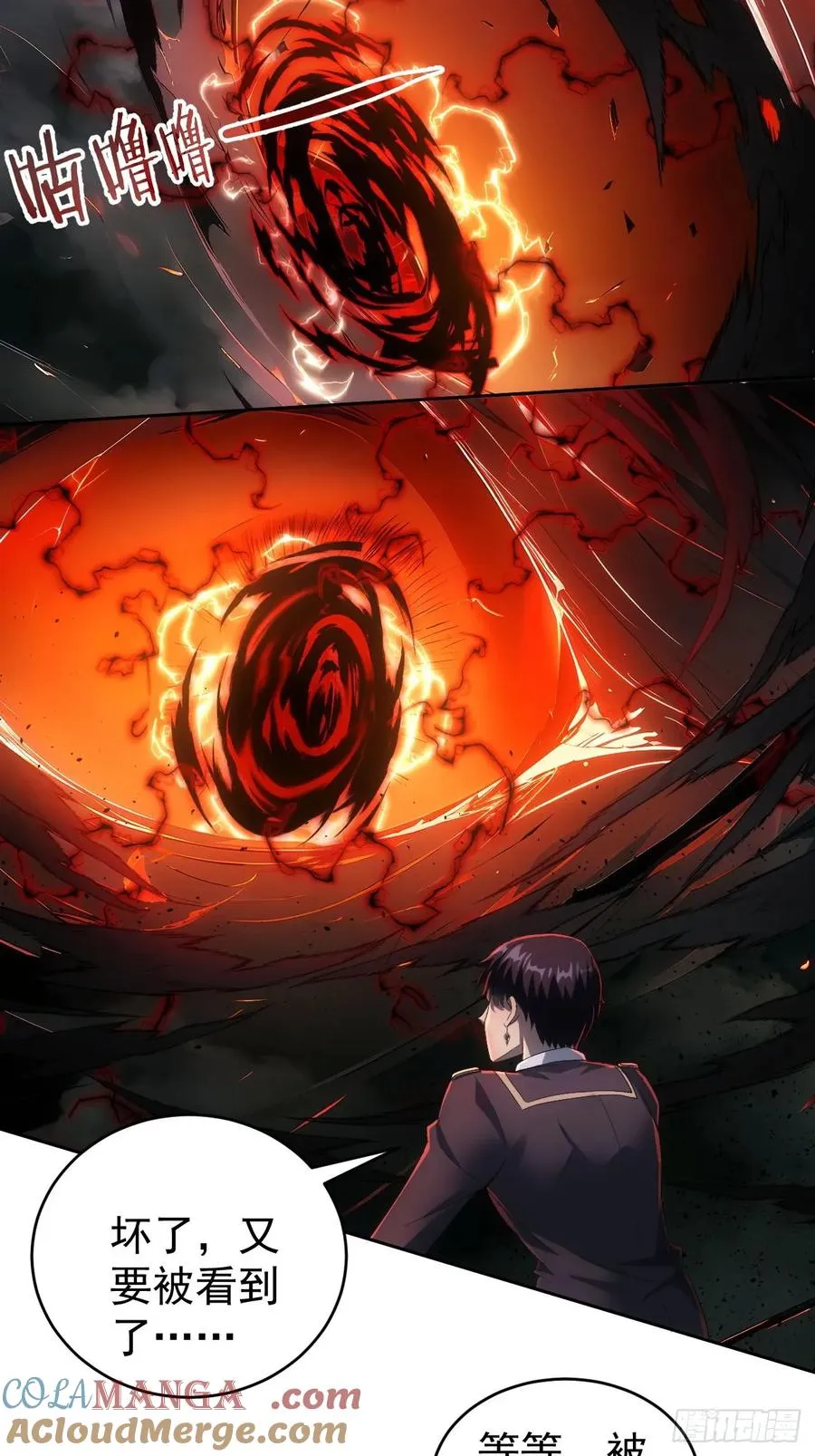 第62话 千钧一发的驱逐 第5页