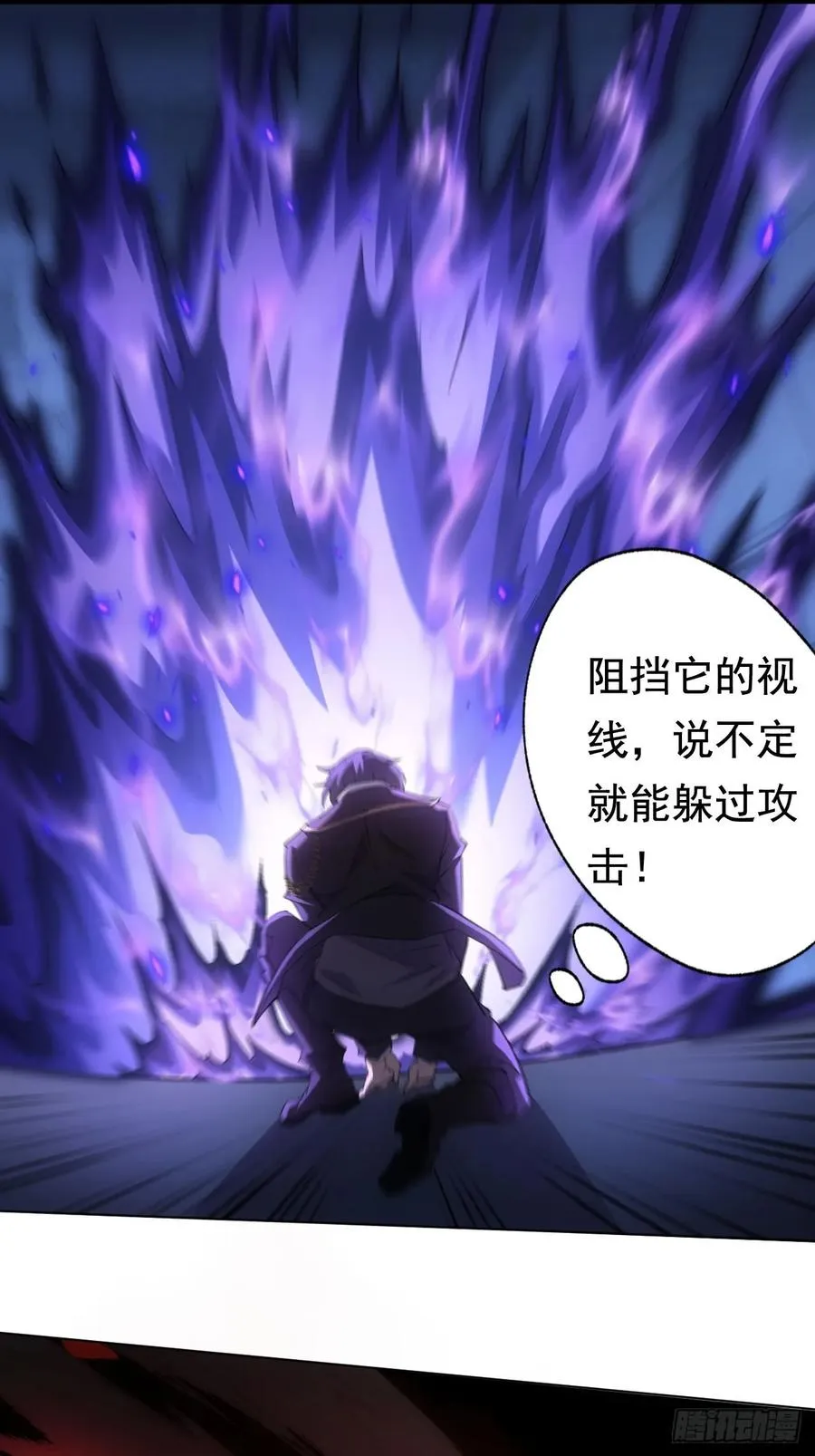 第62话 千钧一发的驱逐 第8页