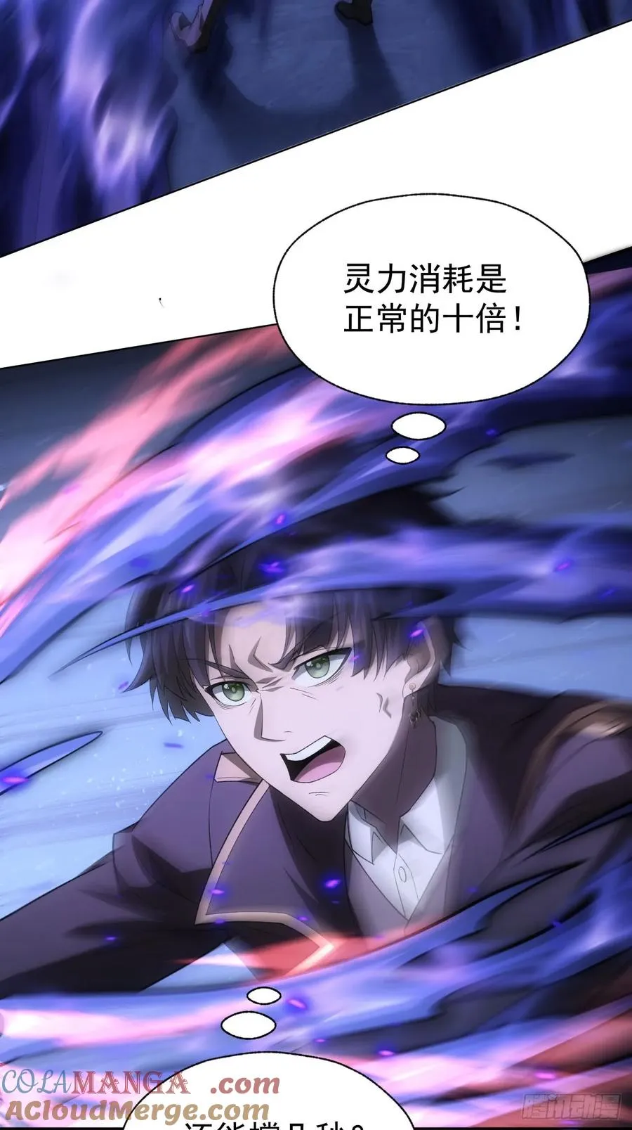 第62话 千钧一发的驱逐 第13页