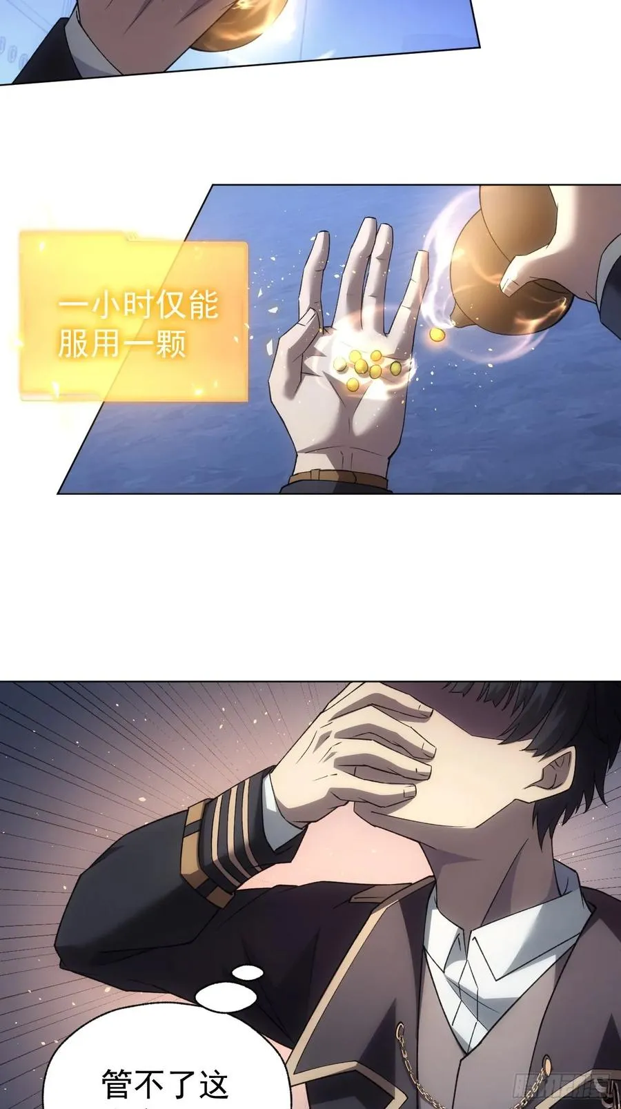 第62话 千钧一发的驱逐 第16页