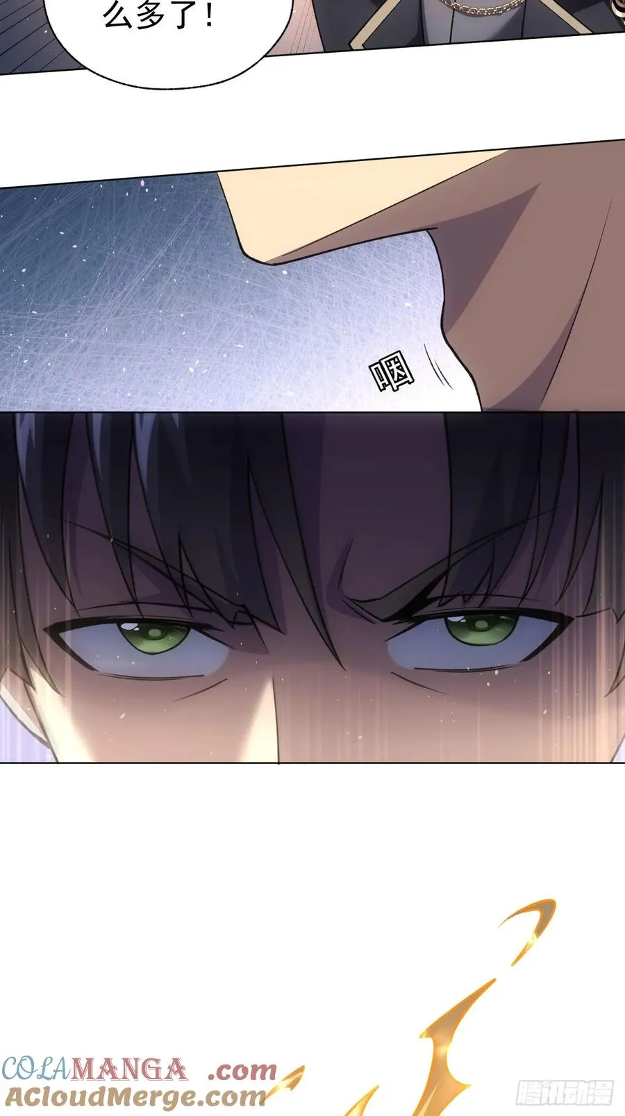 第62话 千钧一发的驱逐 第17页