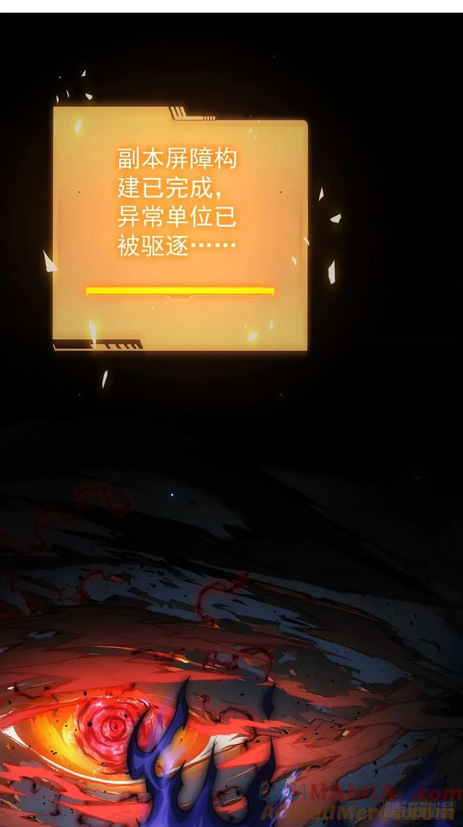 第62话 千钧一发的驱逐 第25页