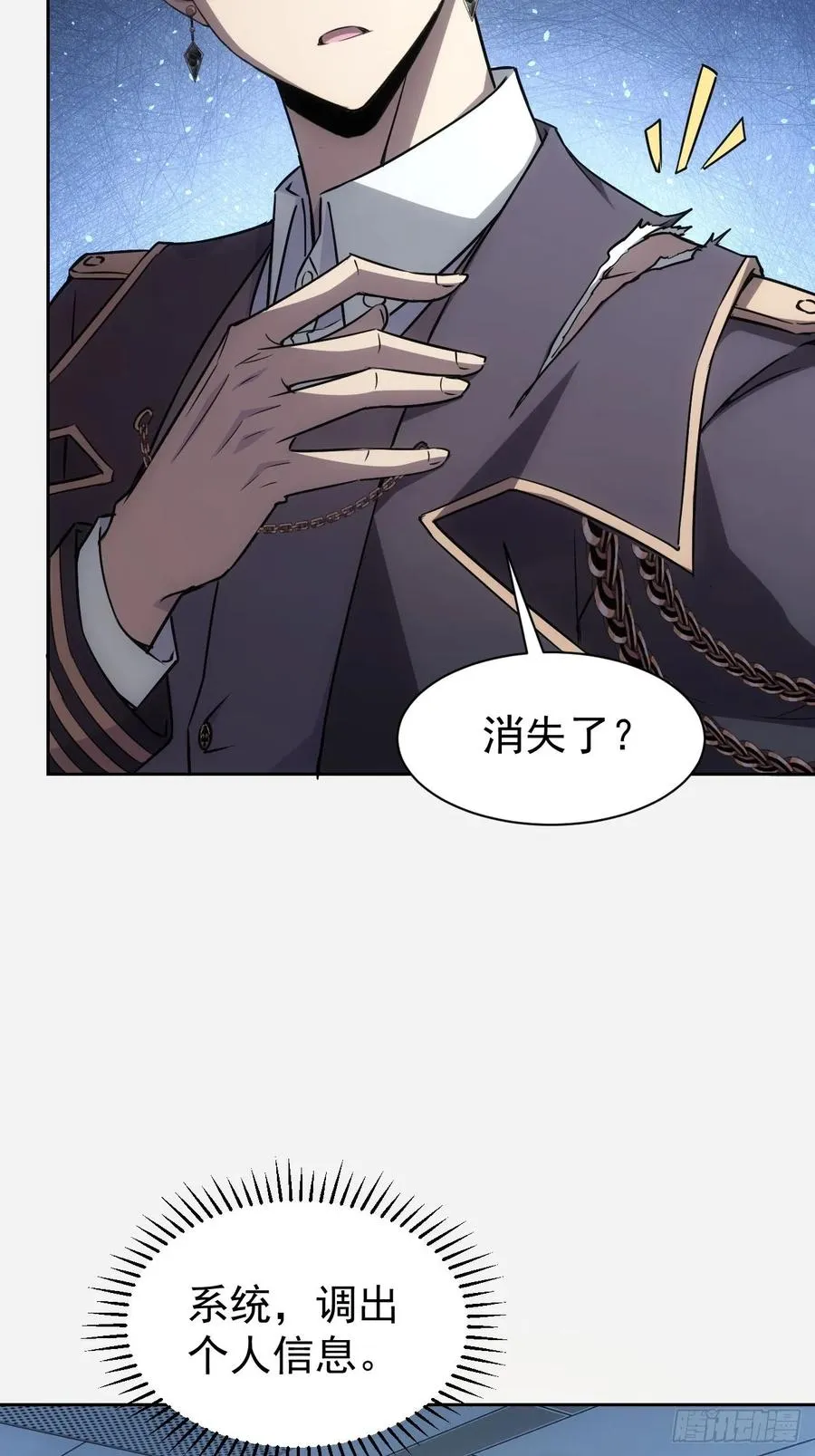 第63话 要不要加入天涯会 第4页