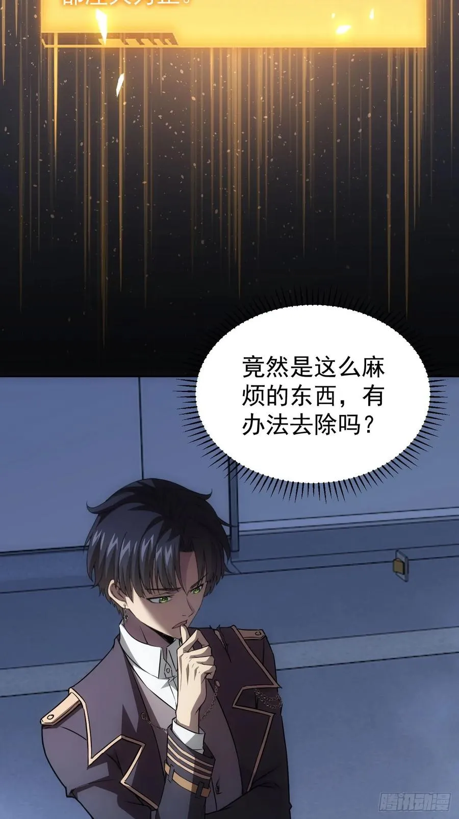 第63话 要不要加入天涯会 第6页