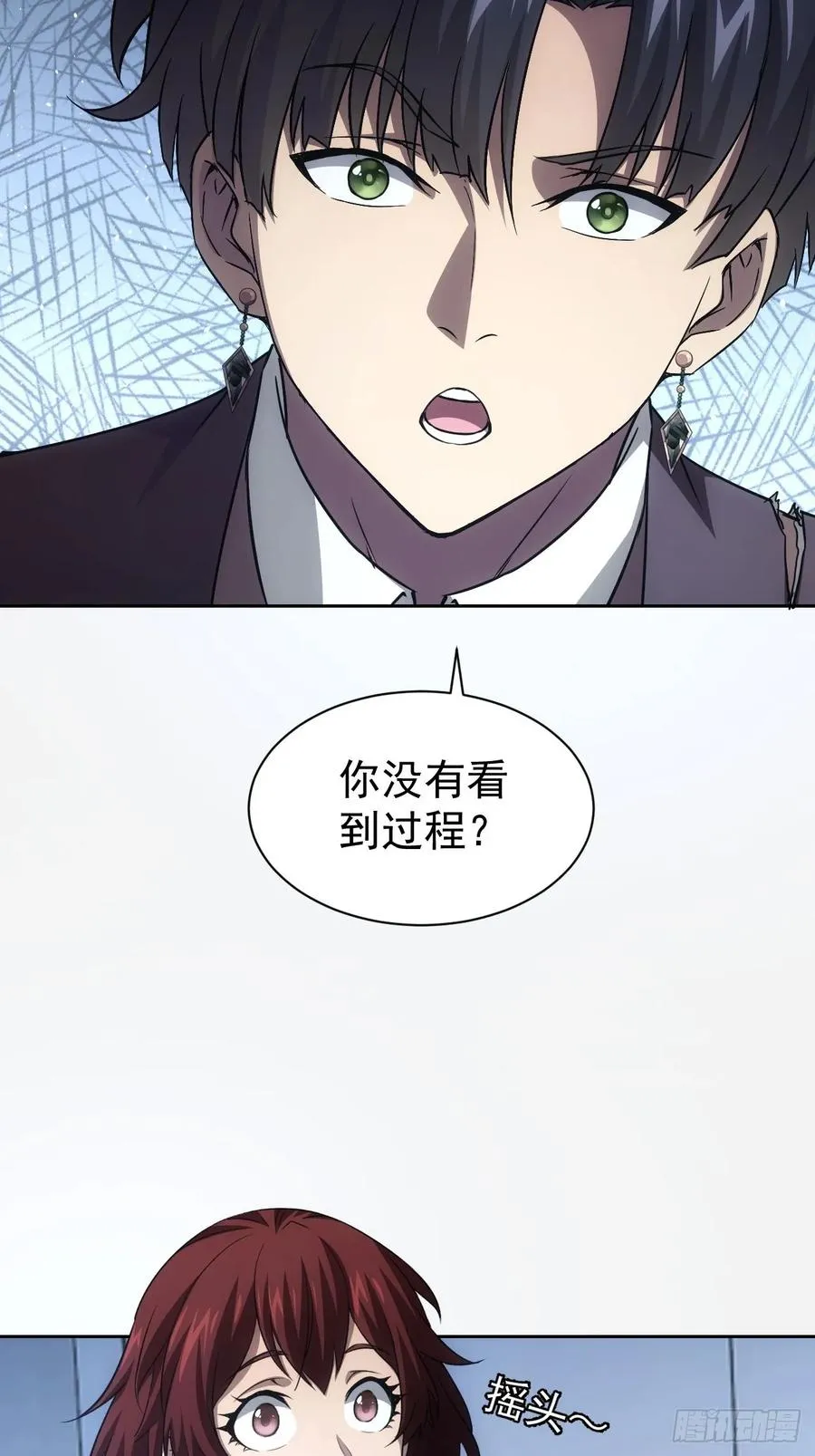第63话 要不要加入天涯会 第12页