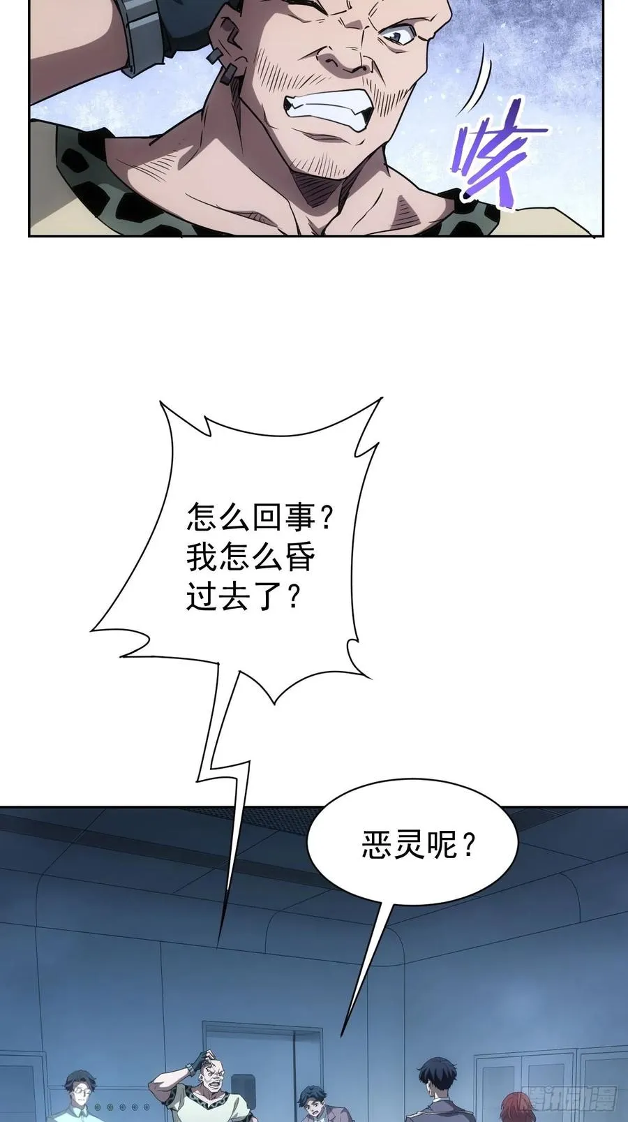 第63话 要不要加入天涯会 第18页