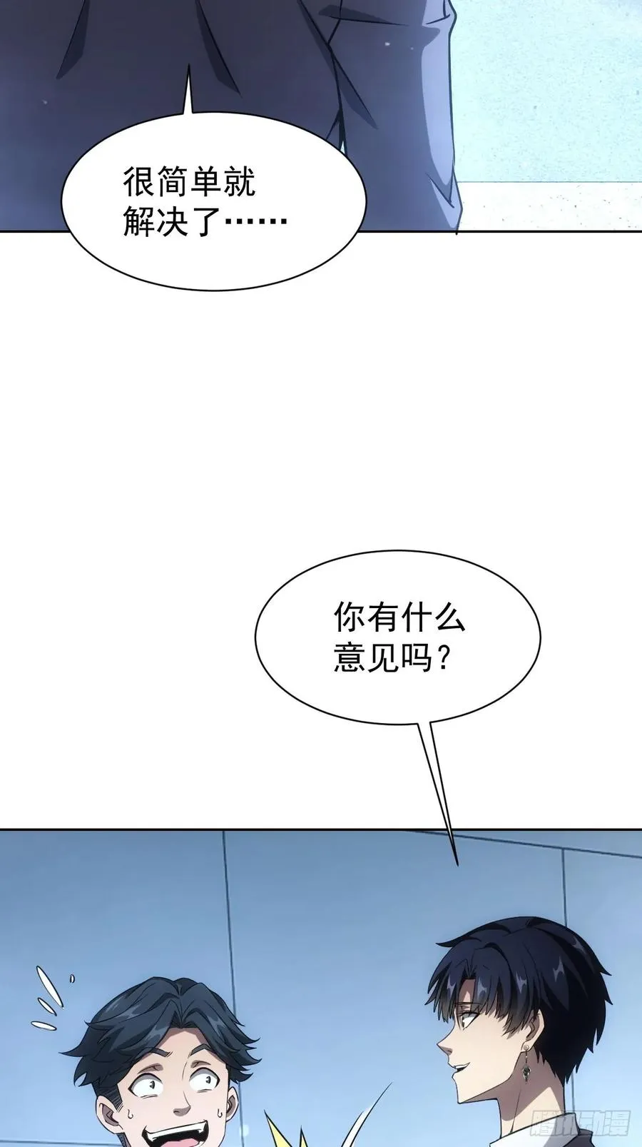 第63话 要不要加入天涯会 第22页