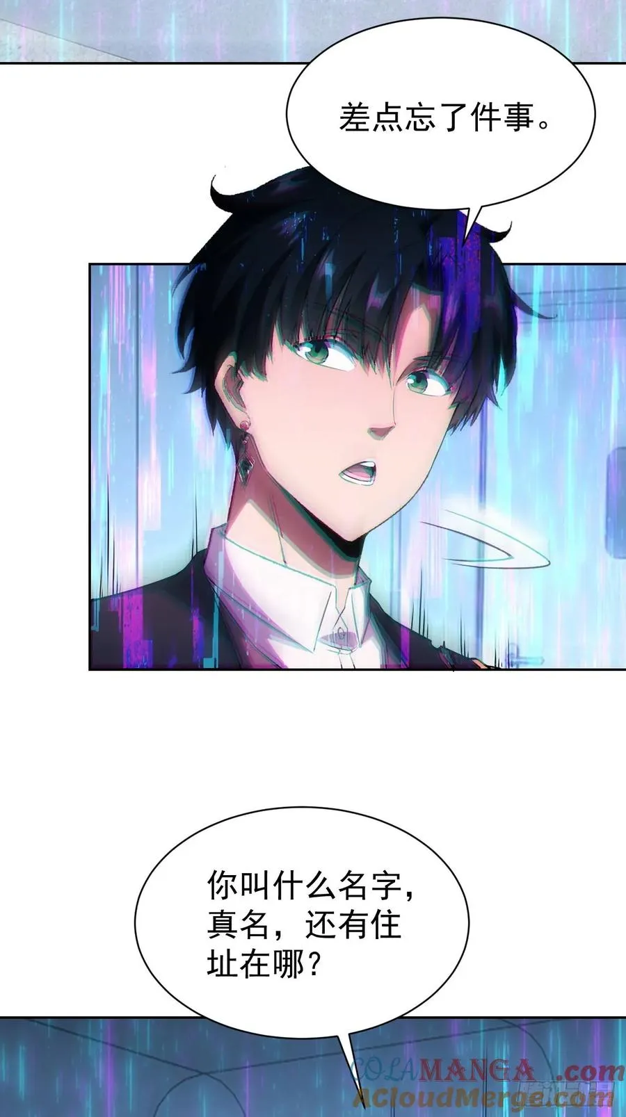 第64话 厄运缠身 第5页