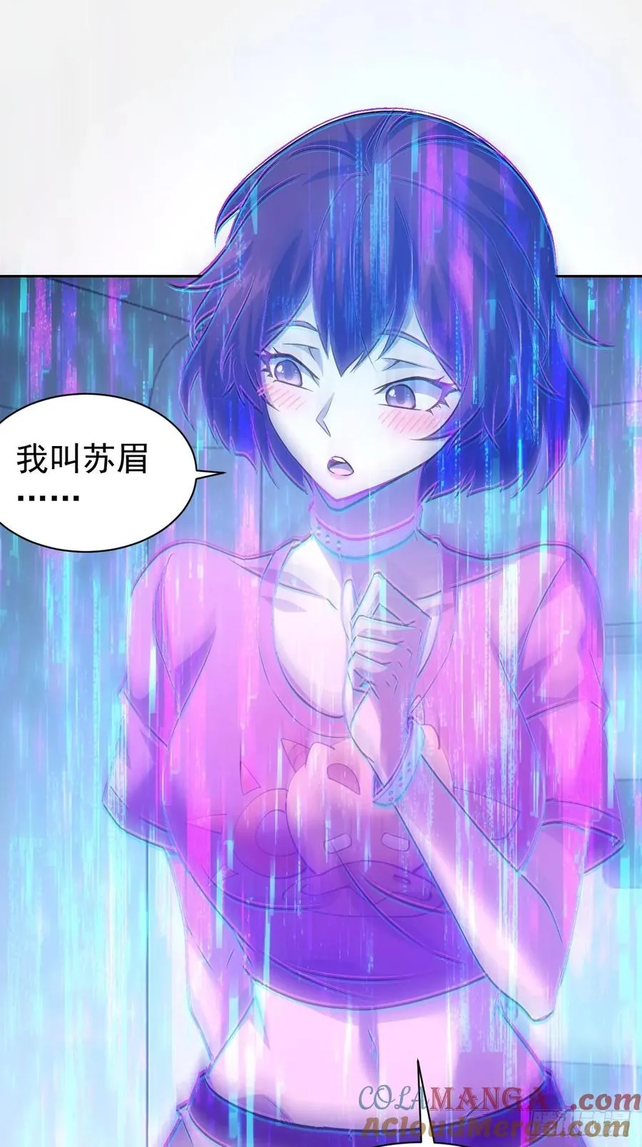 第64话 厄运缠身 第7页
