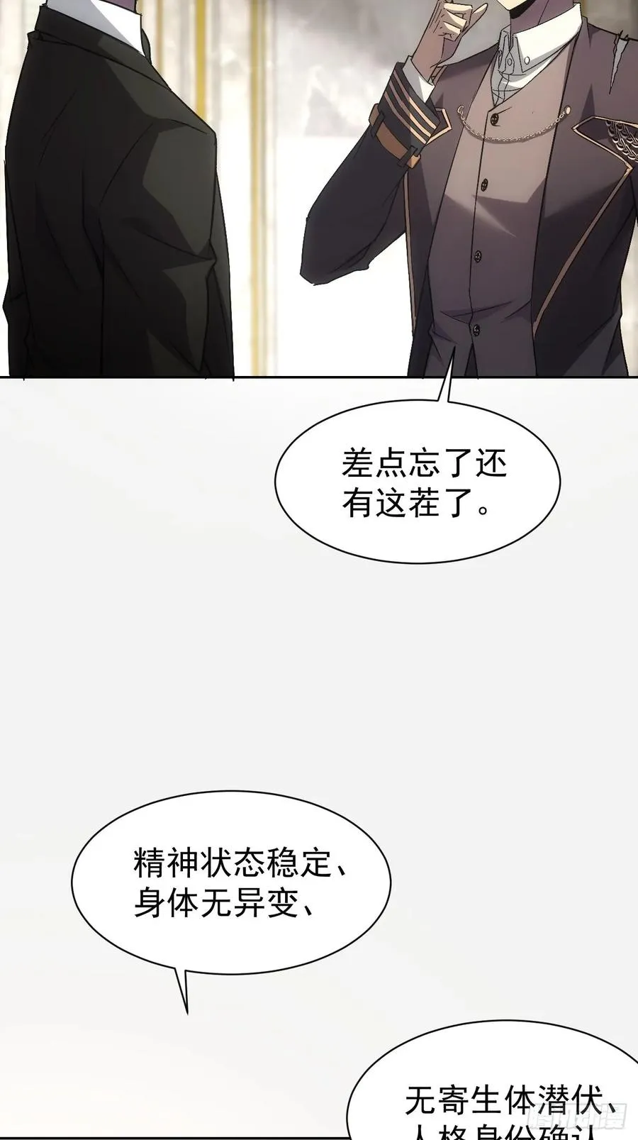 第64话 厄运缠身 第14页