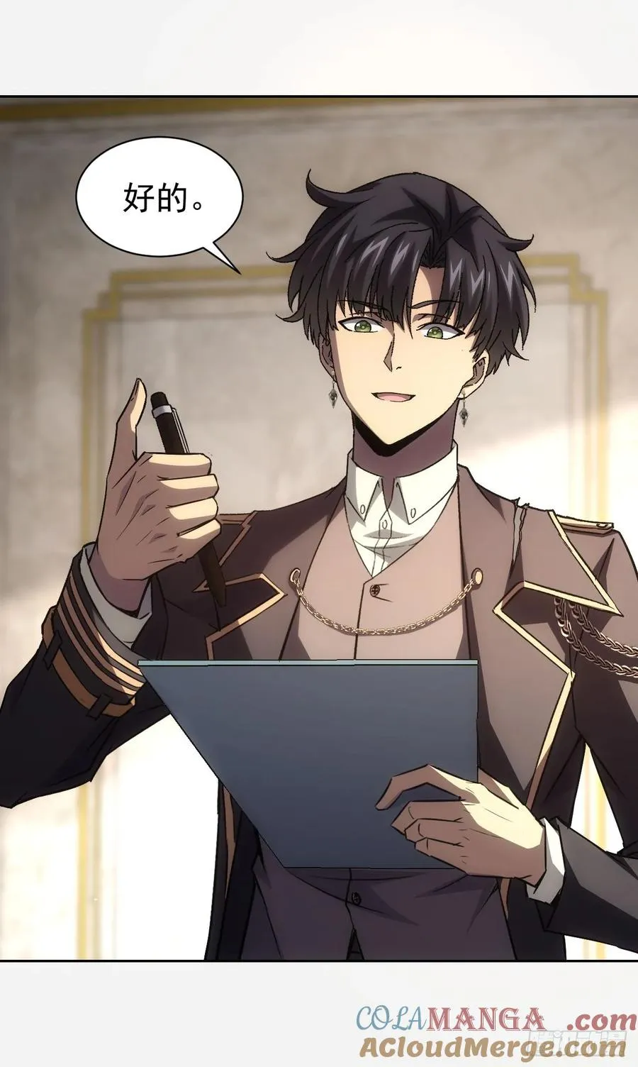 第64话 厄运缠身 第17页