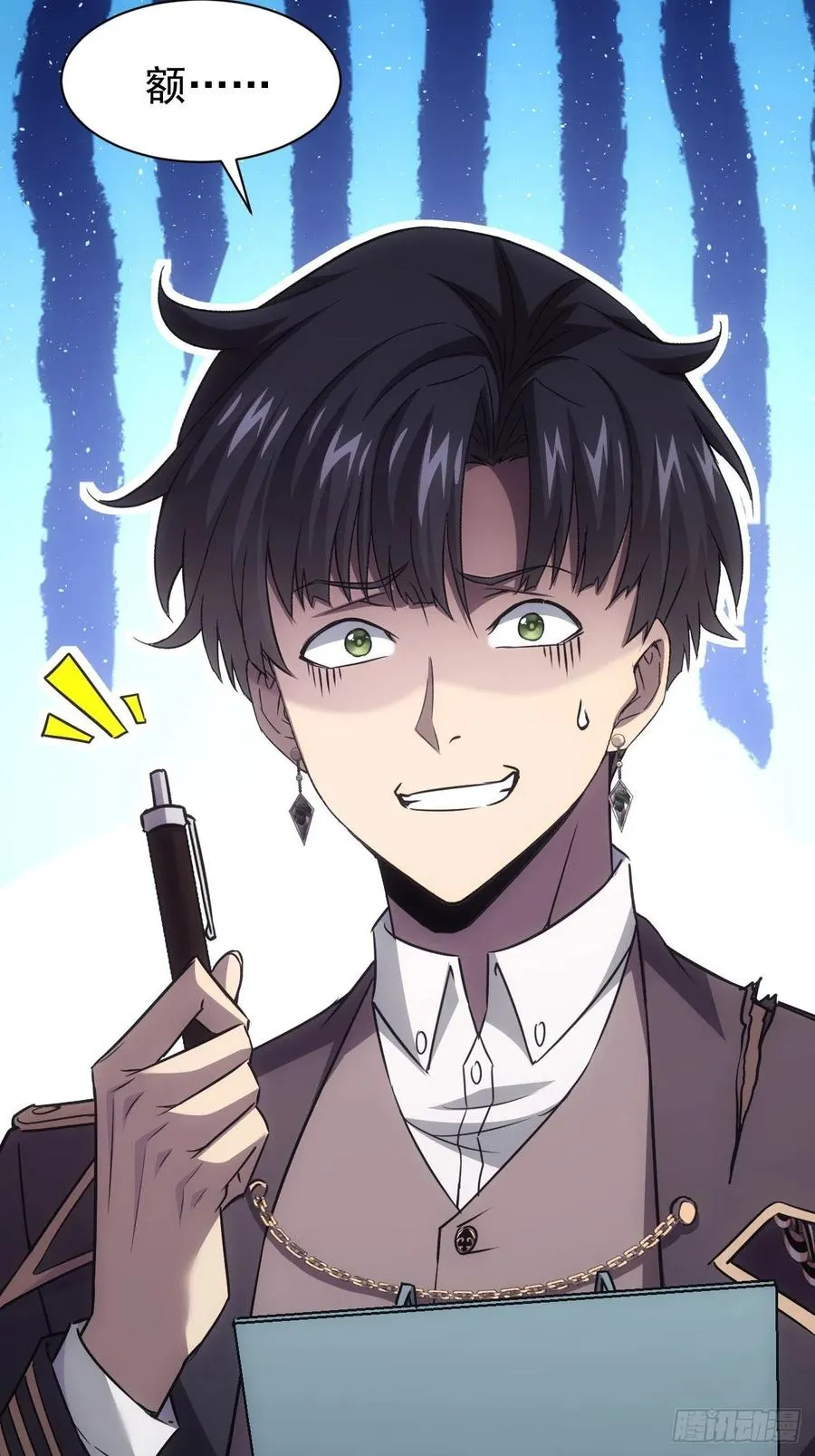 第64话 厄运缠身 第26页