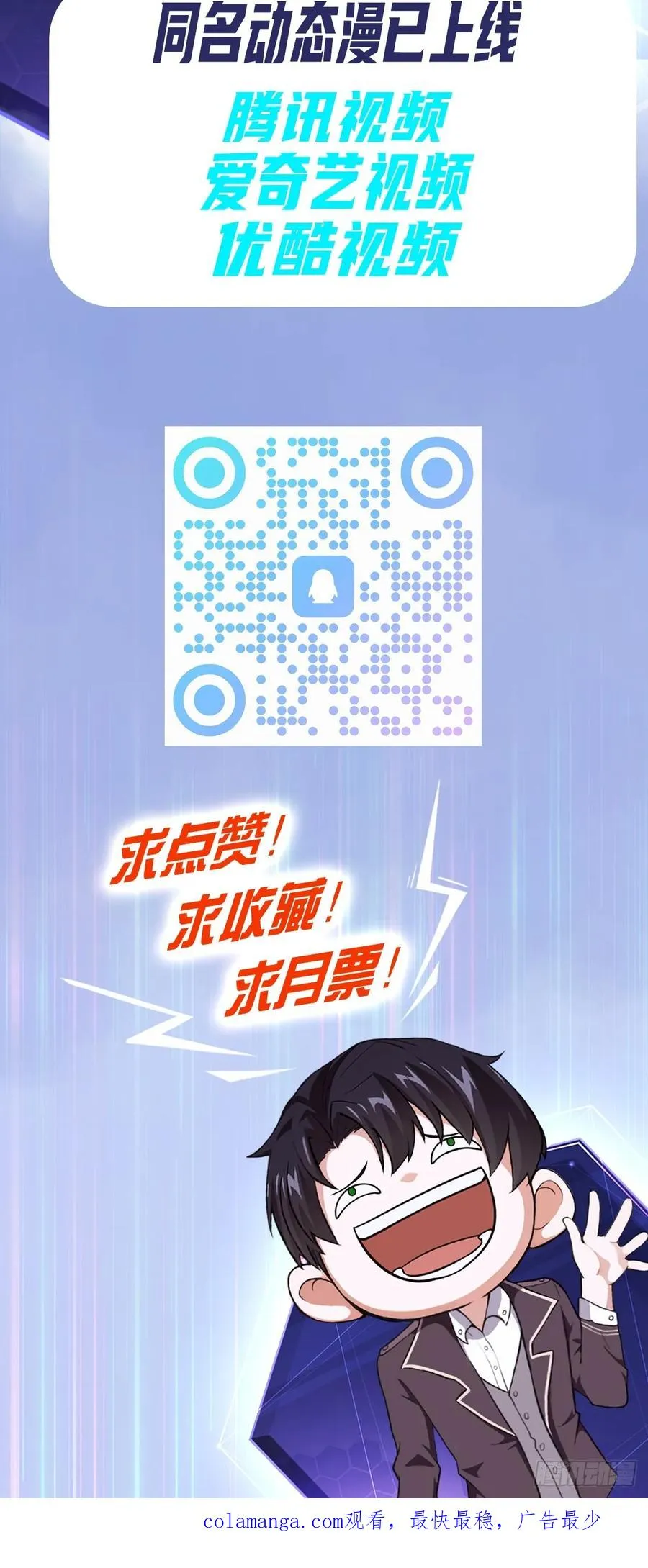 第64话 厄运缠身 第36页
