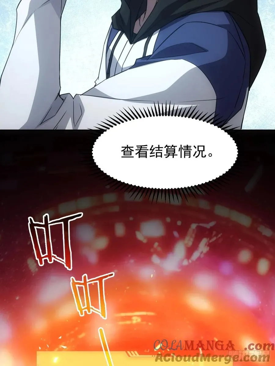 第65话 冥母娘娘显灵 第5页