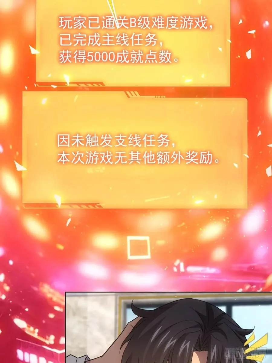 第65话 冥母娘娘显灵 第6页