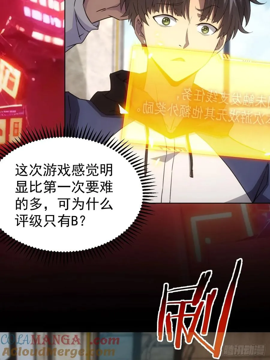 第65话 冥母娘娘显灵 第7页