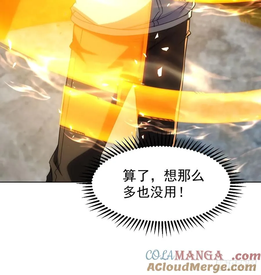 第65话 冥母娘娘显灵 第9页