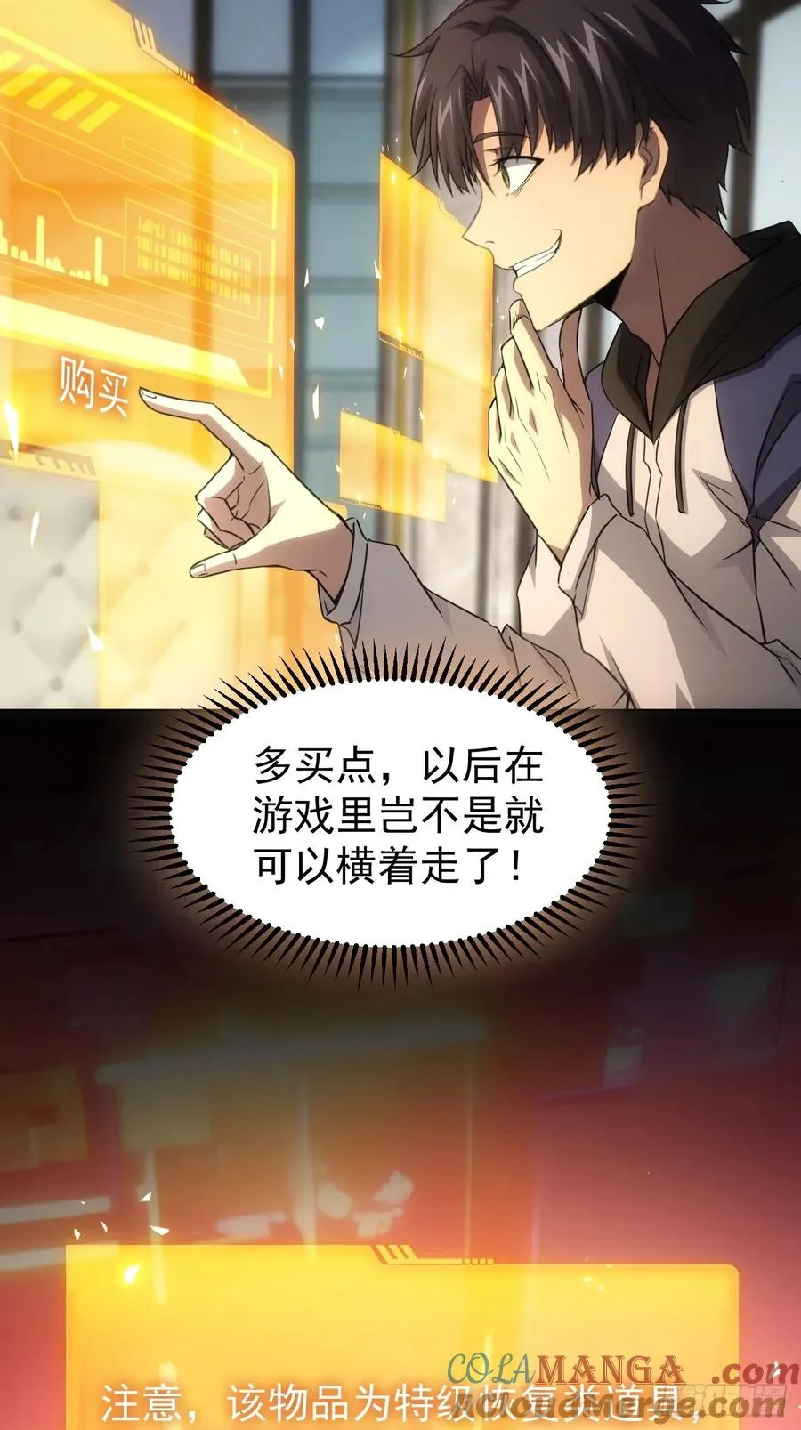第65话 冥母娘娘显灵 第13页