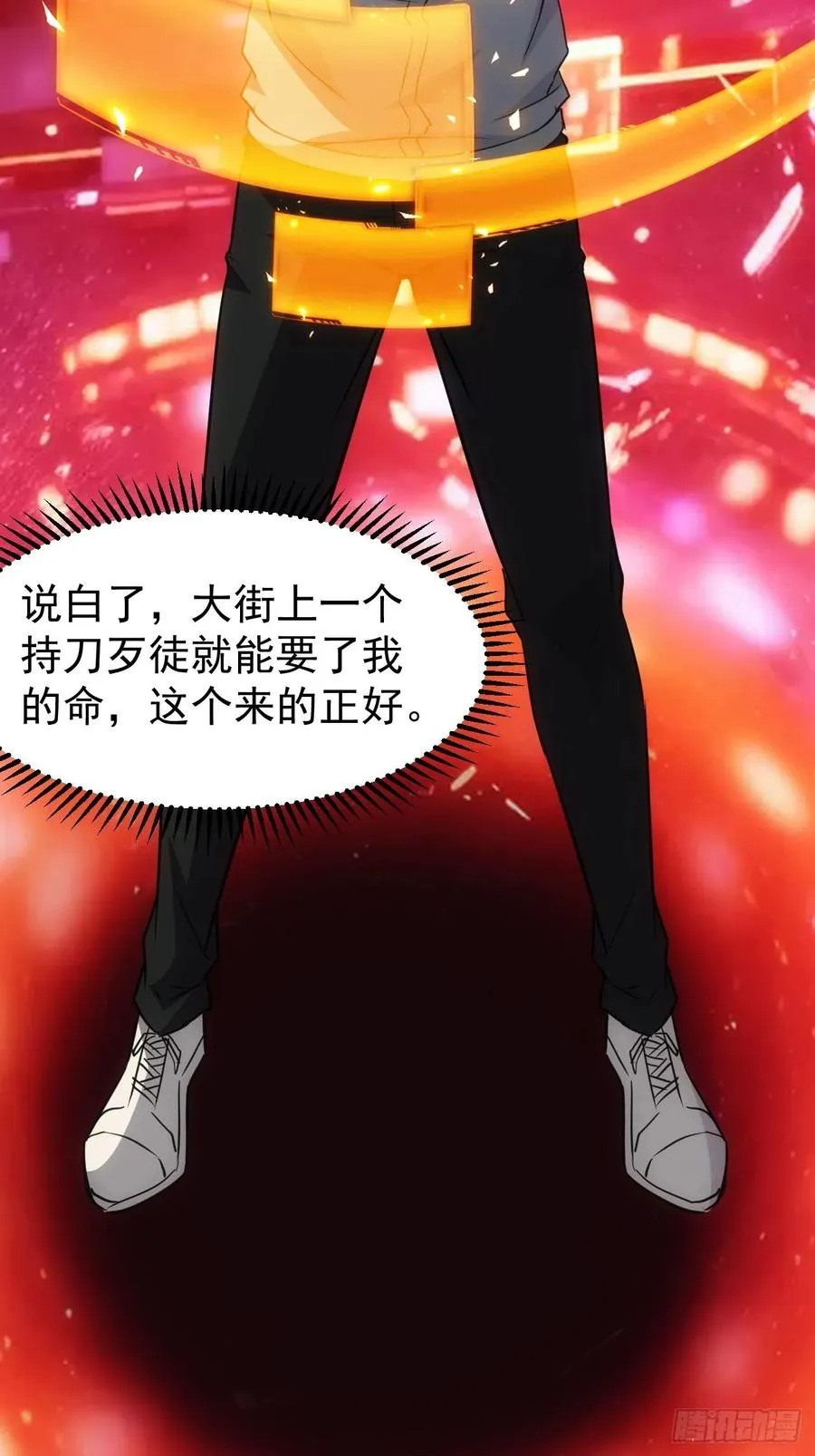 第65话 冥母娘娘显灵 第18页
