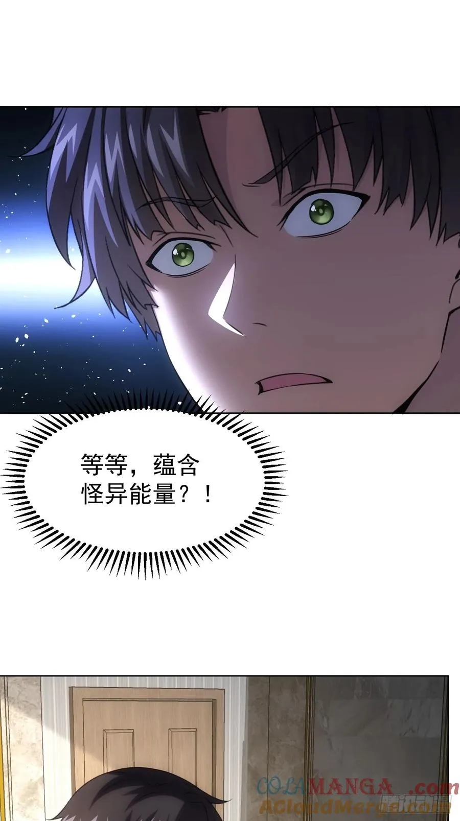 第65话 冥母娘娘显灵 第21页