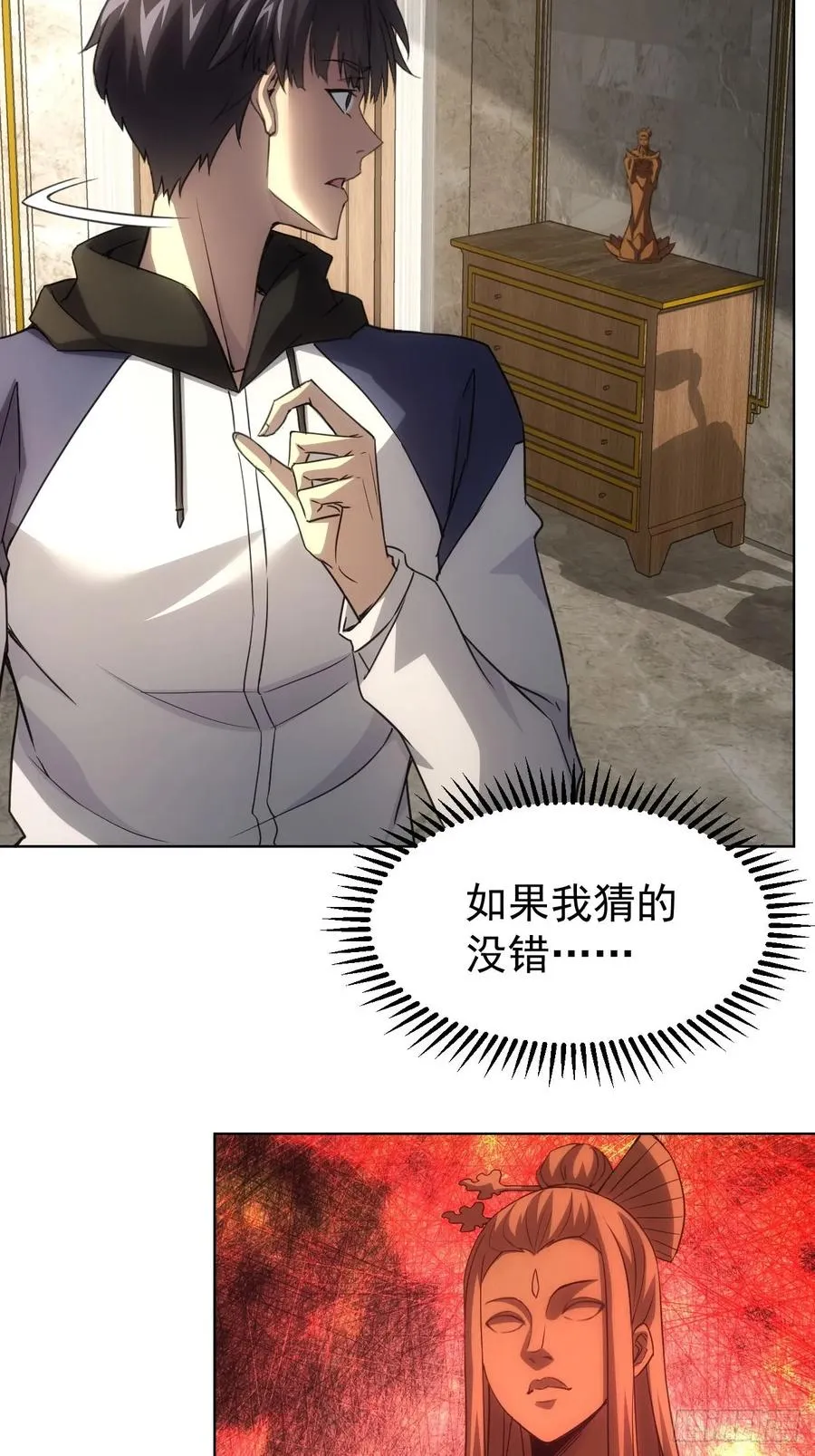第65话 冥母娘娘显灵 第22页