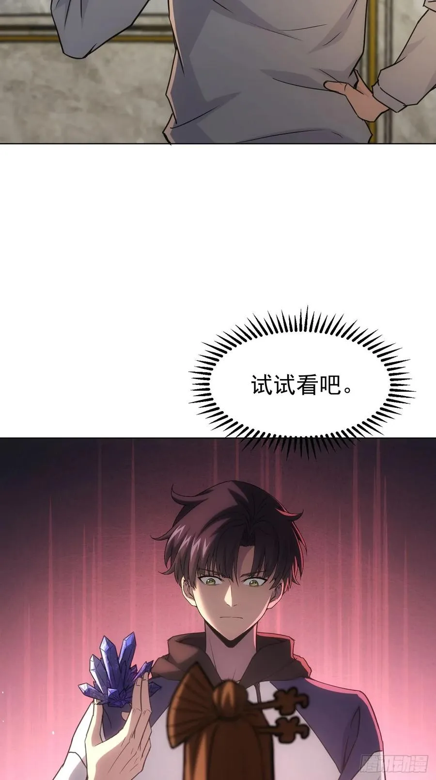 第65话 冥母娘娘显灵 第26页