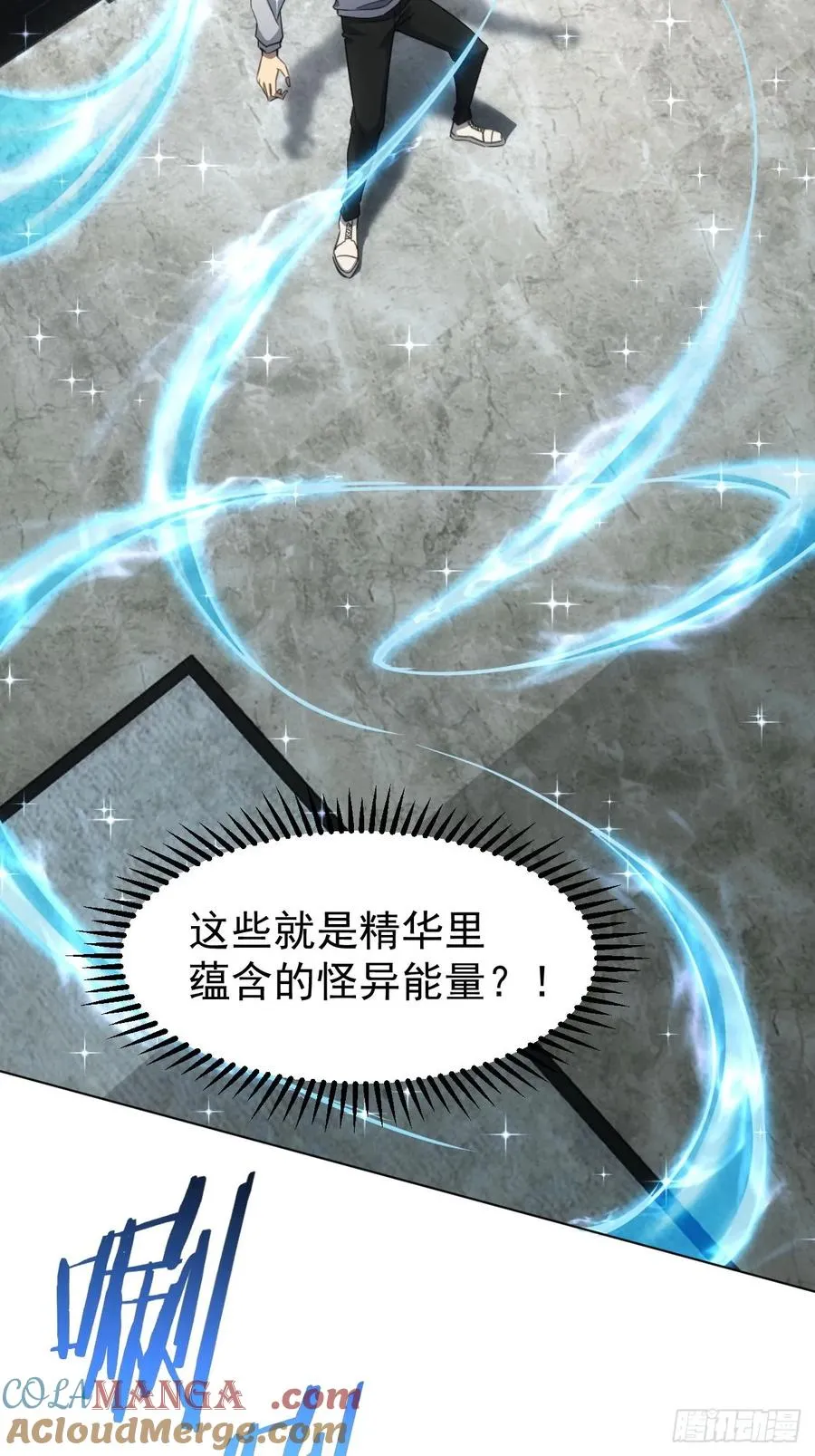 第65话 冥母娘娘显灵 第35页