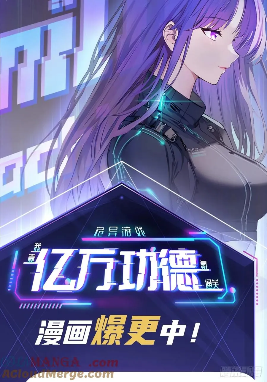 第65话 冥母娘娘显灵 第41页