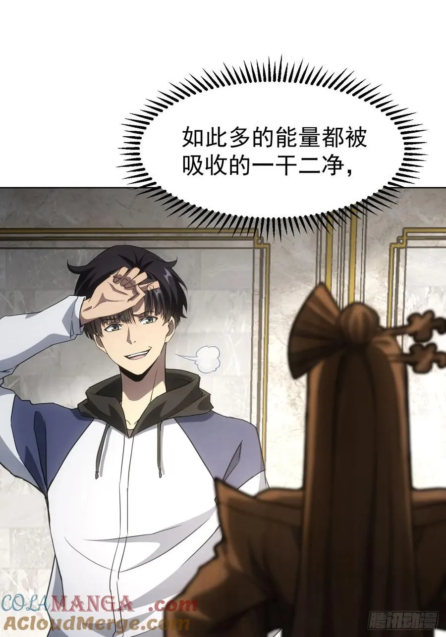第66话 坦白从宽 第3页