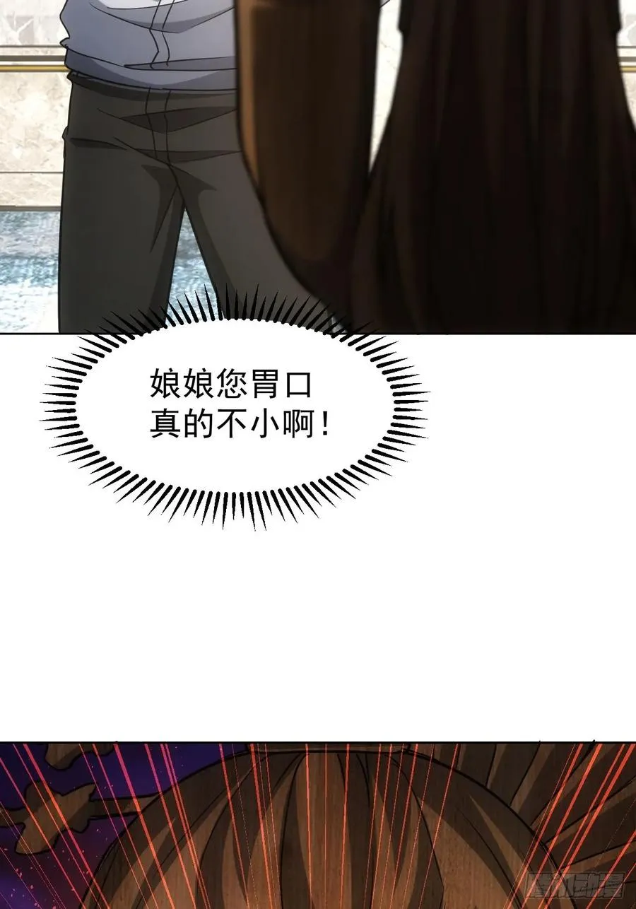 第66话 坦白从宽 第4页