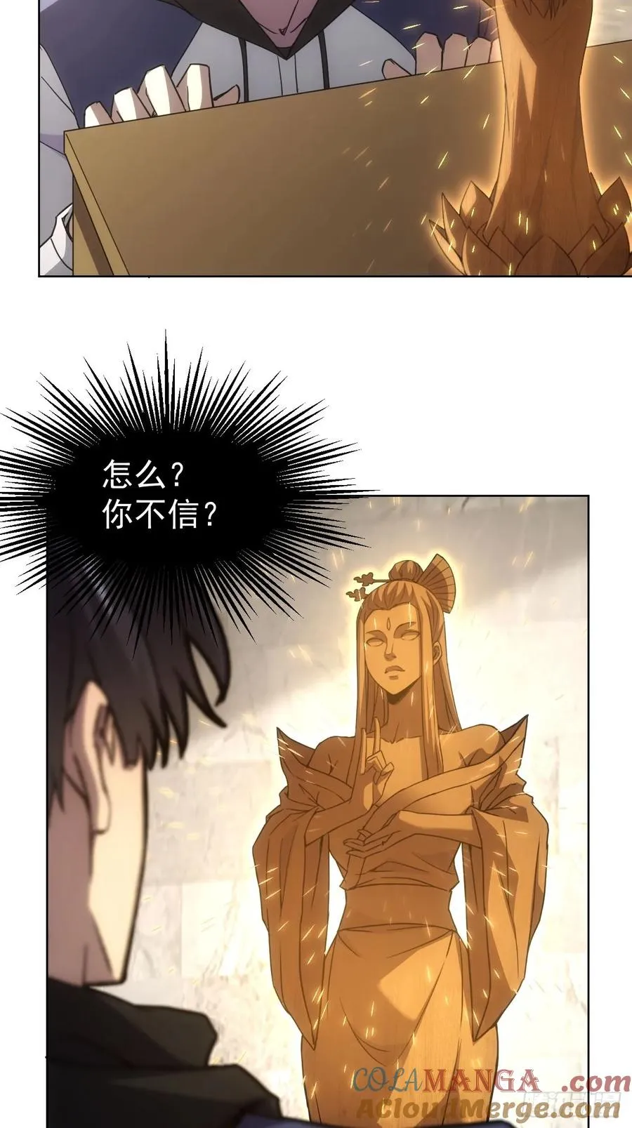第66话 坦白从宽 第9页