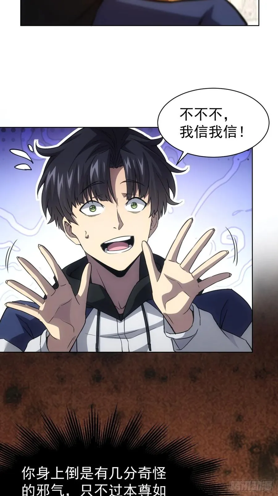 第66话 坦白从宽 第10页