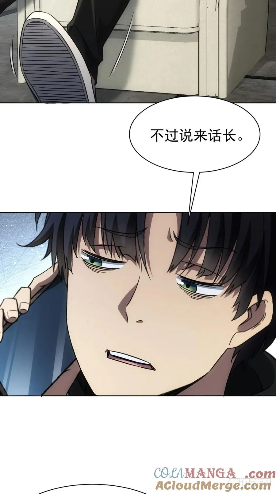 第66话 坦白从宽 第19页