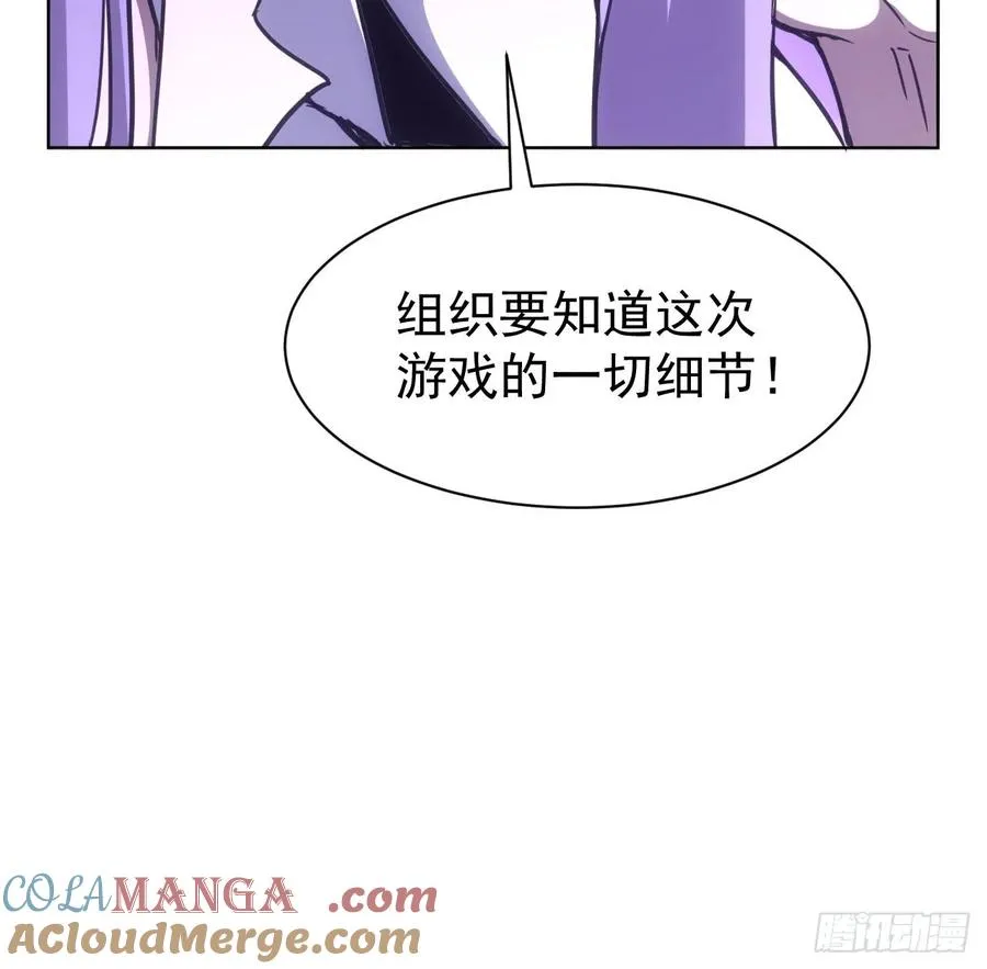 第66话 坦白从宽 第21页