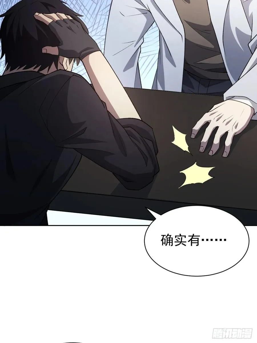 第66话 坦白从宽 第30页