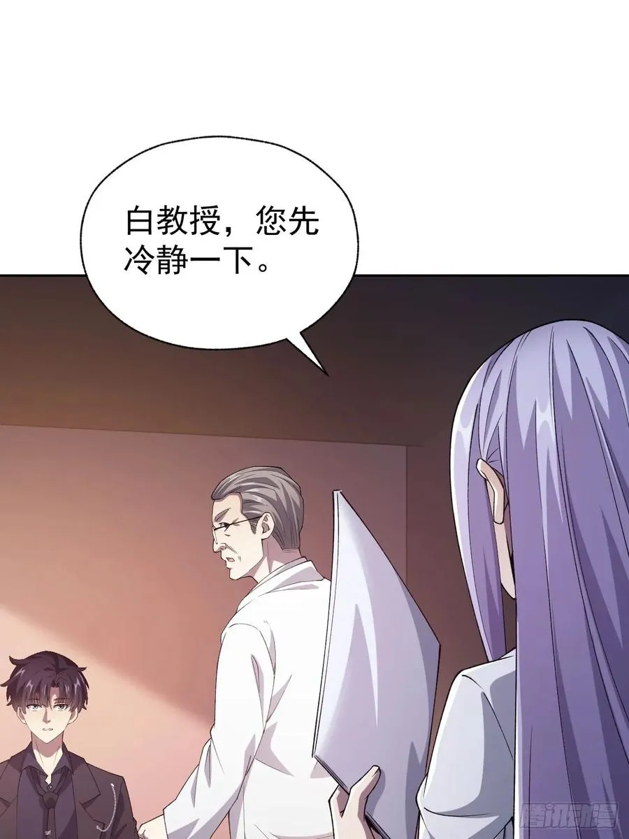 第67话 得加钱！ 第5页