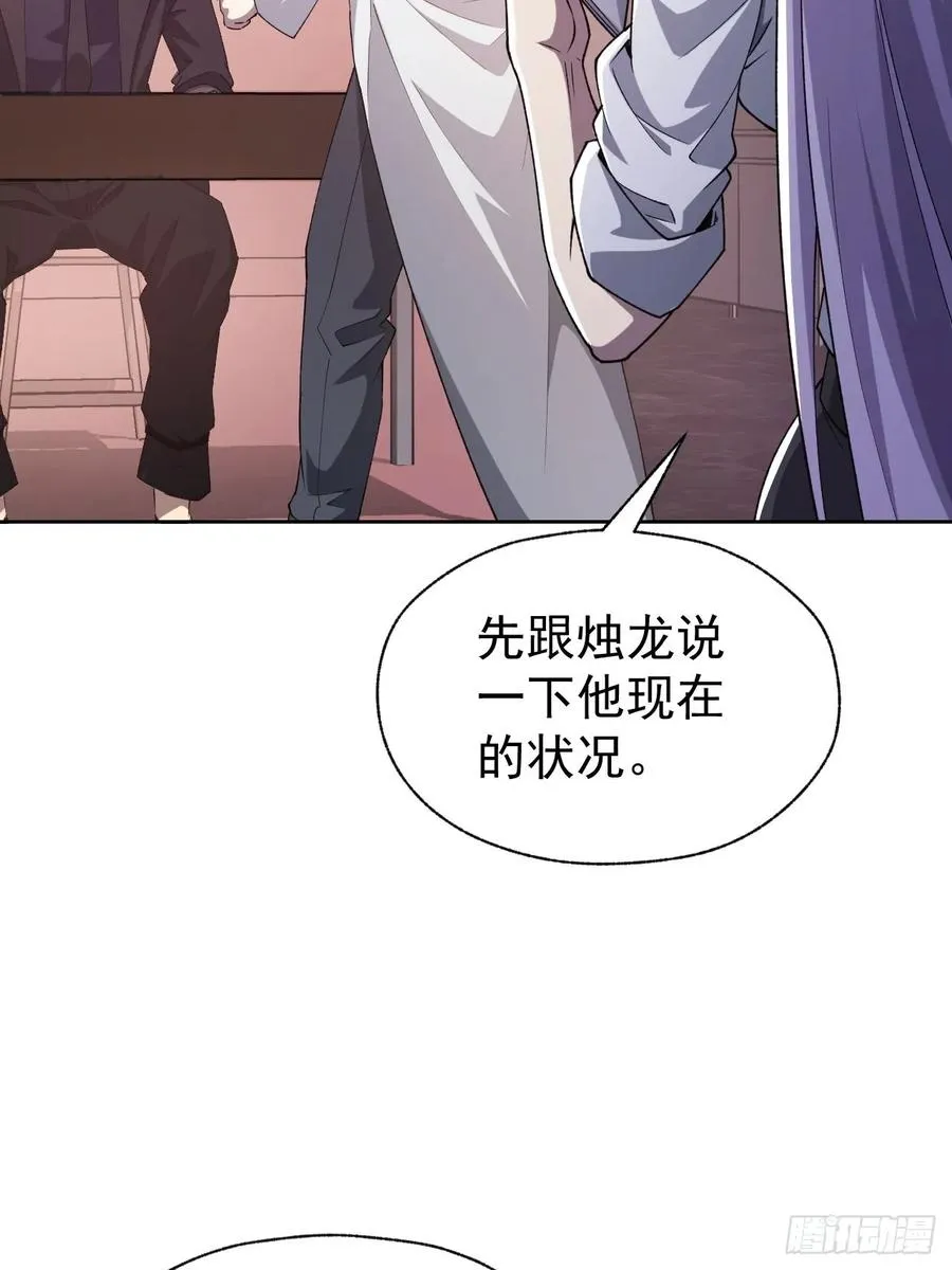 第67话 得加钱！ 第6页