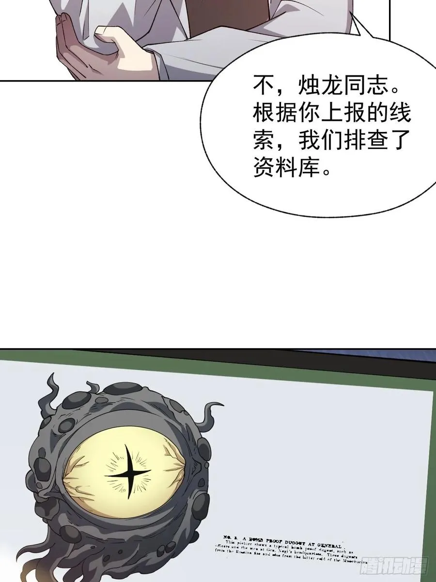 第67话 得加钱！ 第8页