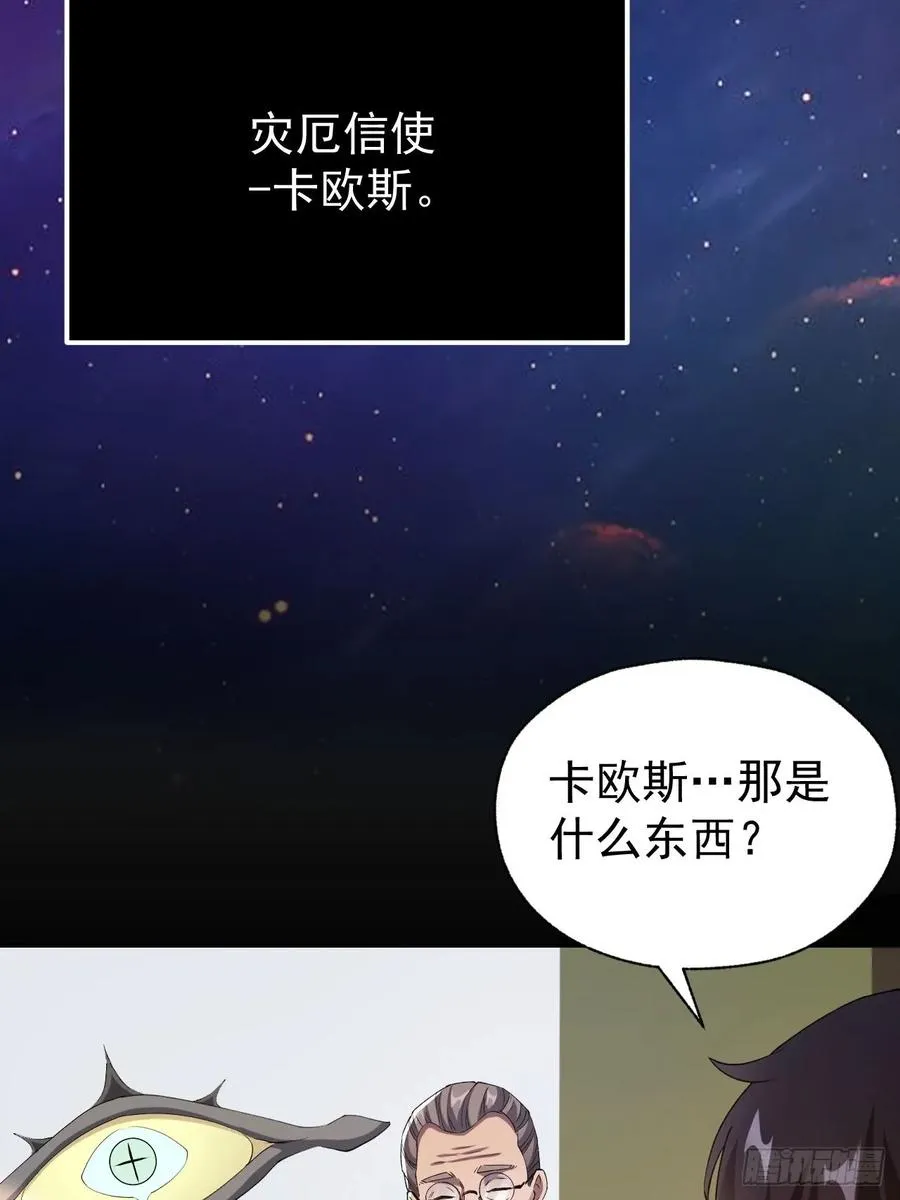 第67话 得加钱！ 第12页
